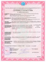 pozhar-sertifikat